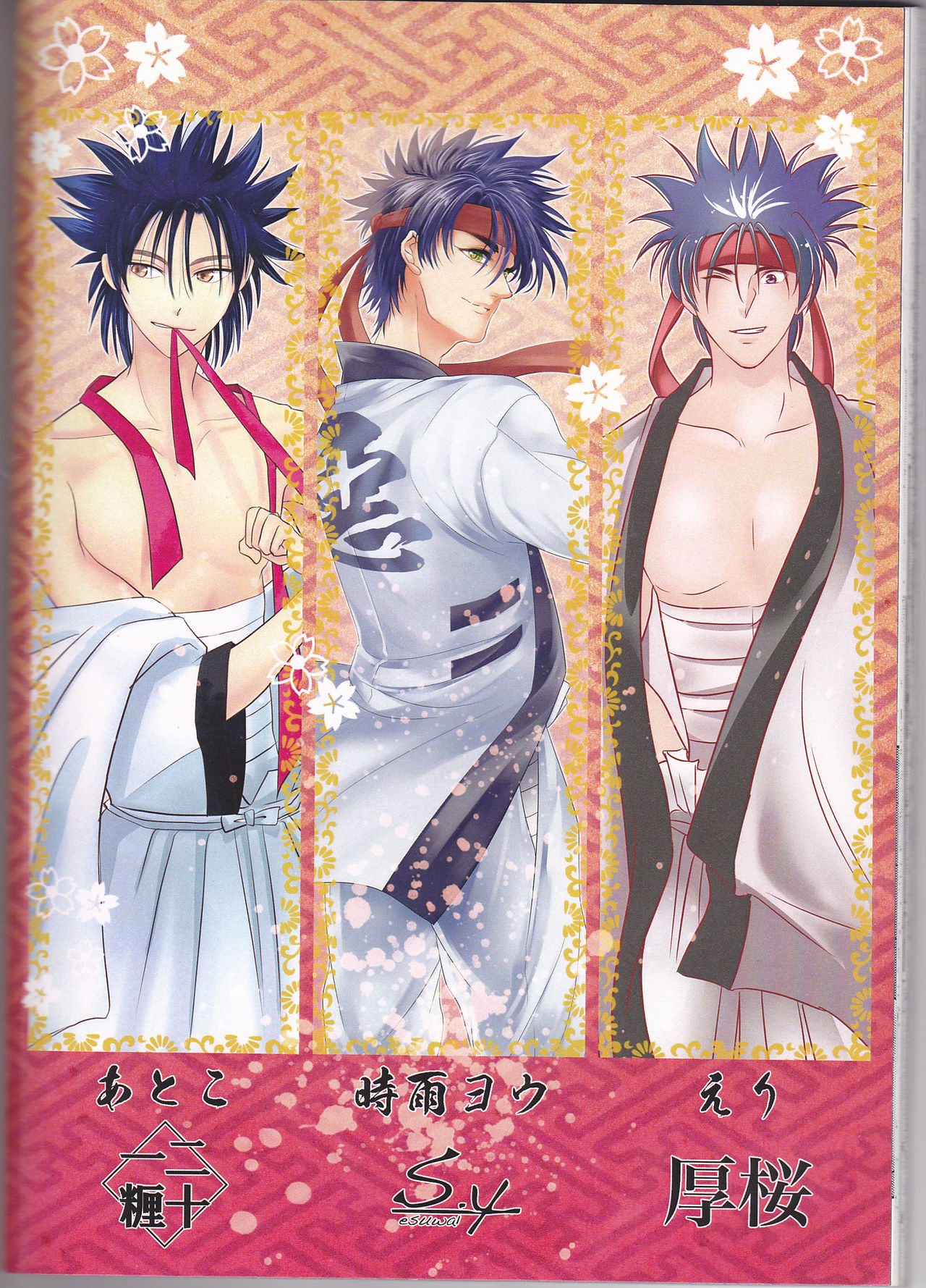 [Twenty one,Atsu sakura,Hime ken,S.y(Eri,A toko,S.y)] Hime ken ryoran [Rurouni Kenshin] page 69 full