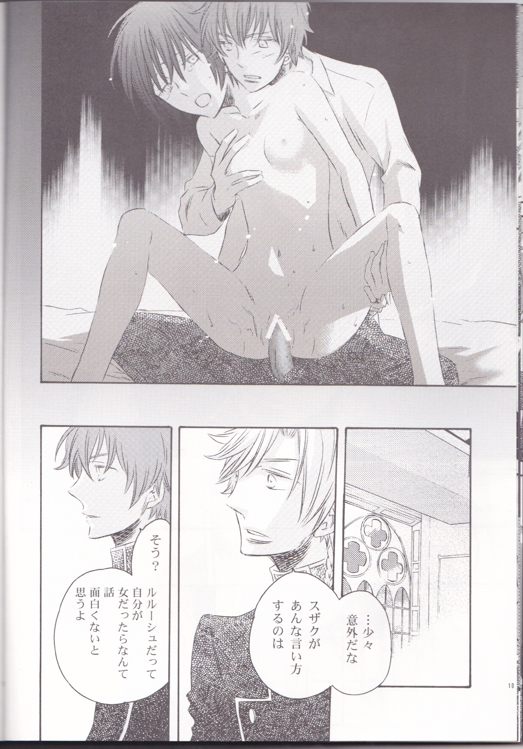 (C75) [Ginuma] Michiru (Code Geass) page 9 full