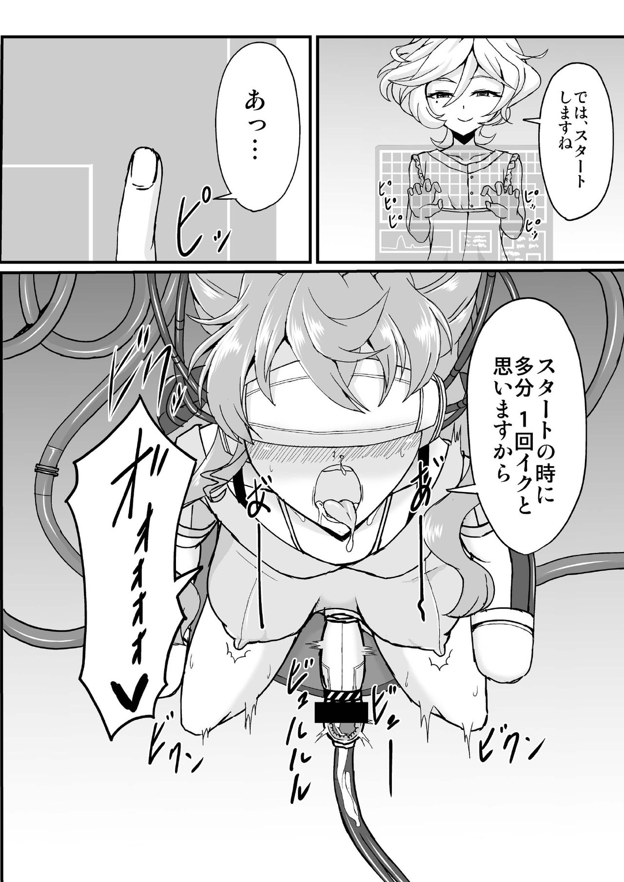 [Daisan Shinsekai (Fumikage)] Futanari Maria Sukebe Book (Senki Zesshou Symphogear GX) [Digital] page 8 full