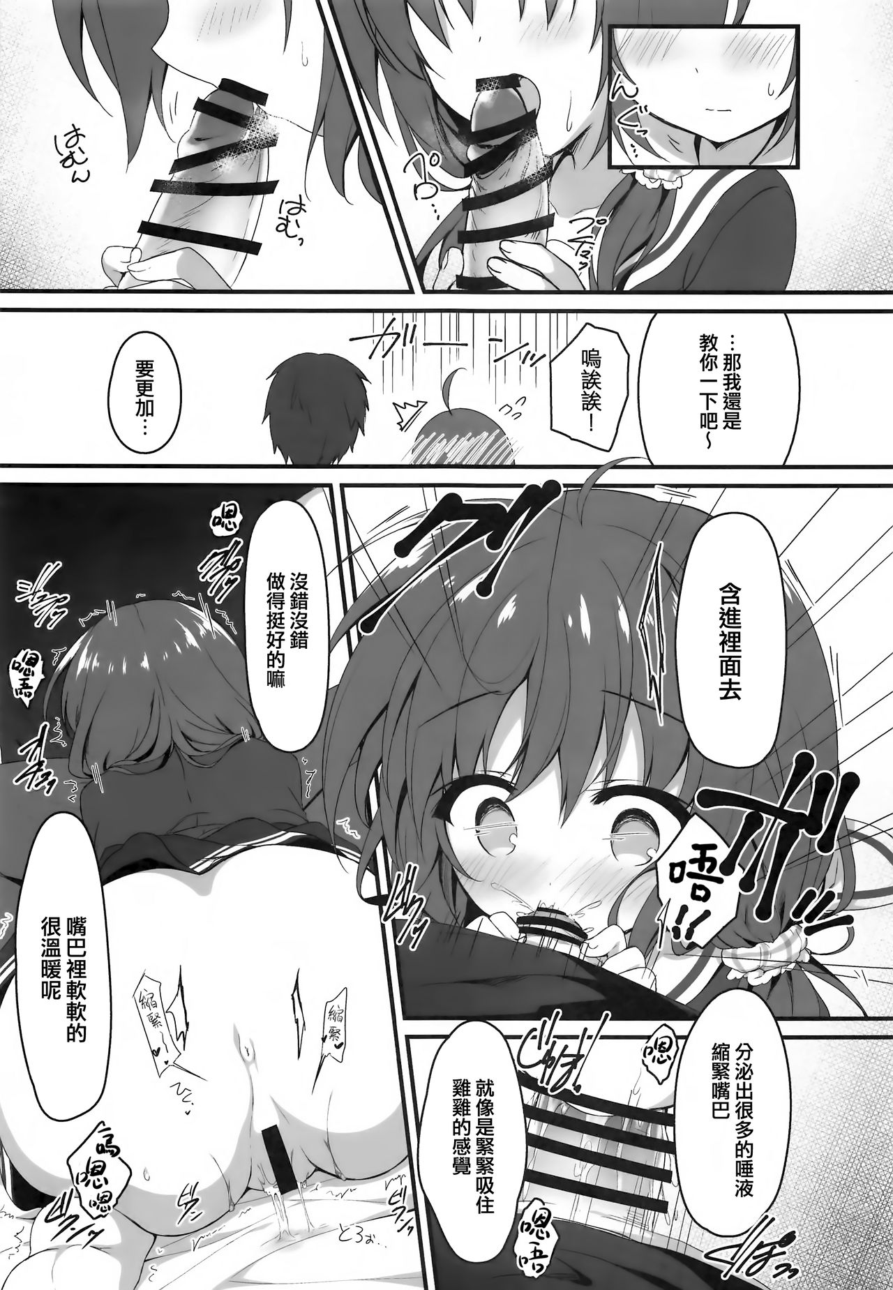 (C96) [Citron no mori (Yuzuna Hiyo)] Onii-chan no Soba ni Ite mo Ii desu ka...? [Chinese] [兔司姬漢化組] page 9 full