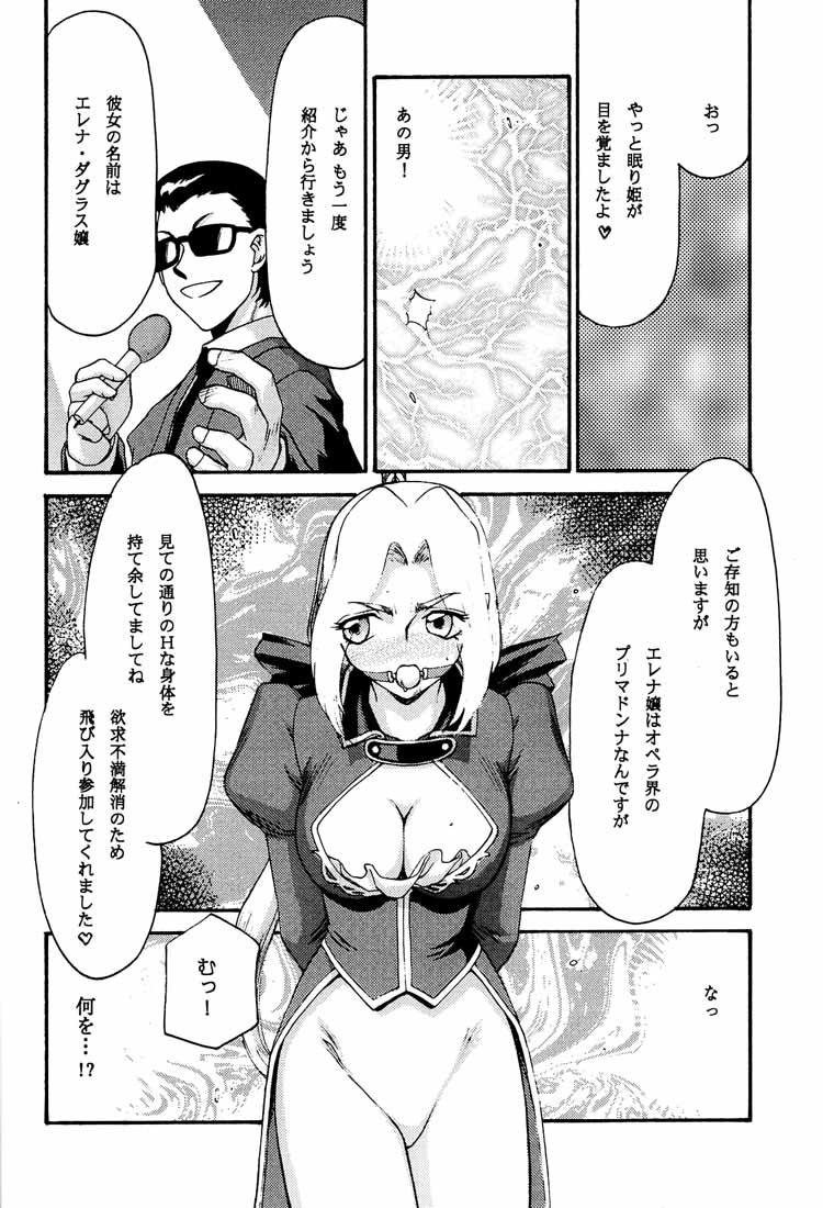 (C60) [LTM. (Taira Hajime)] NISE DEAD OR ALIVE 2 (Dead or Alive) page 24 full