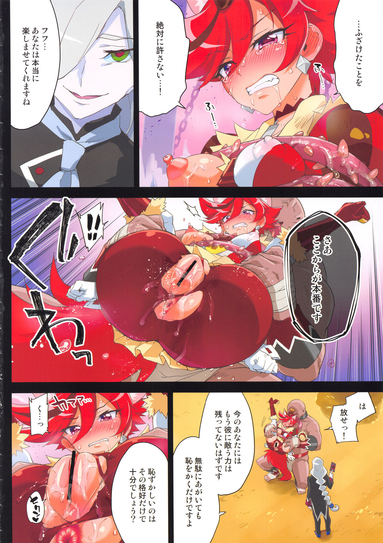 (Rainbow Flavor 21) [Muchakai (Mucha)] Kanzen Haiboku Chocolat-chan (Kirakira PreCure a la Mode) page 19 full