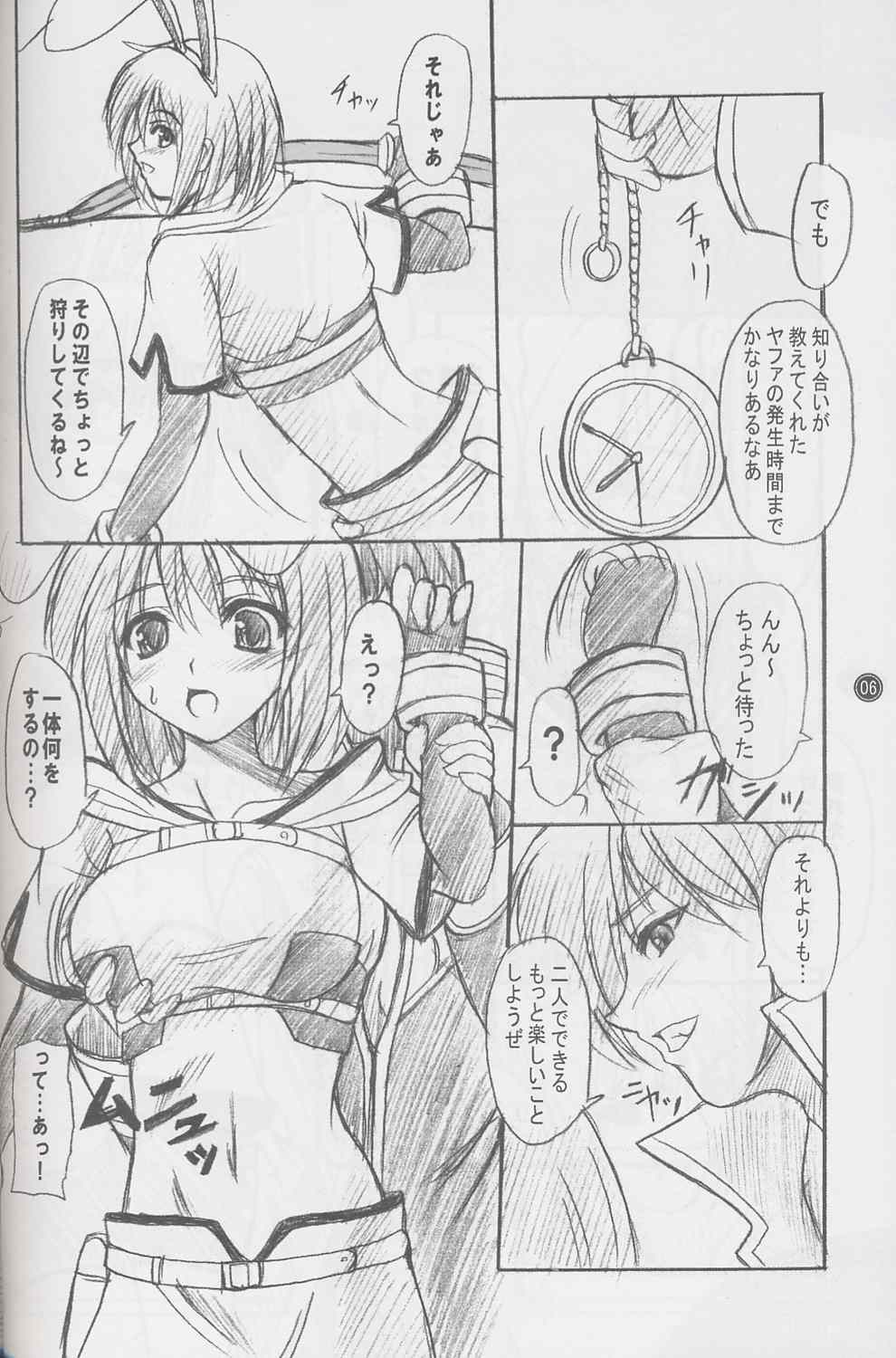 (CR35) [Primal Gym (Kawase Seiki)] PET THERAPY 2 (Ragnarok Online) page 5 full