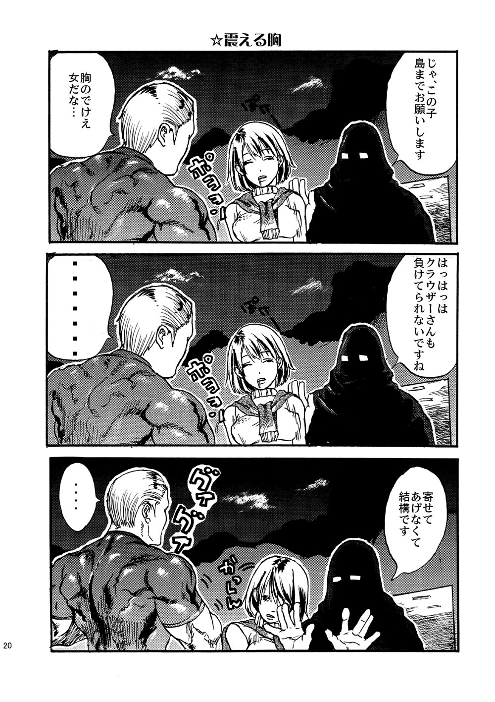 [Katou Tetsupei @ 7/5 Tankoubon Hatsubai] VILLAGE OF FEAR RE4 Doujinshi Web Sairoku page 17 full