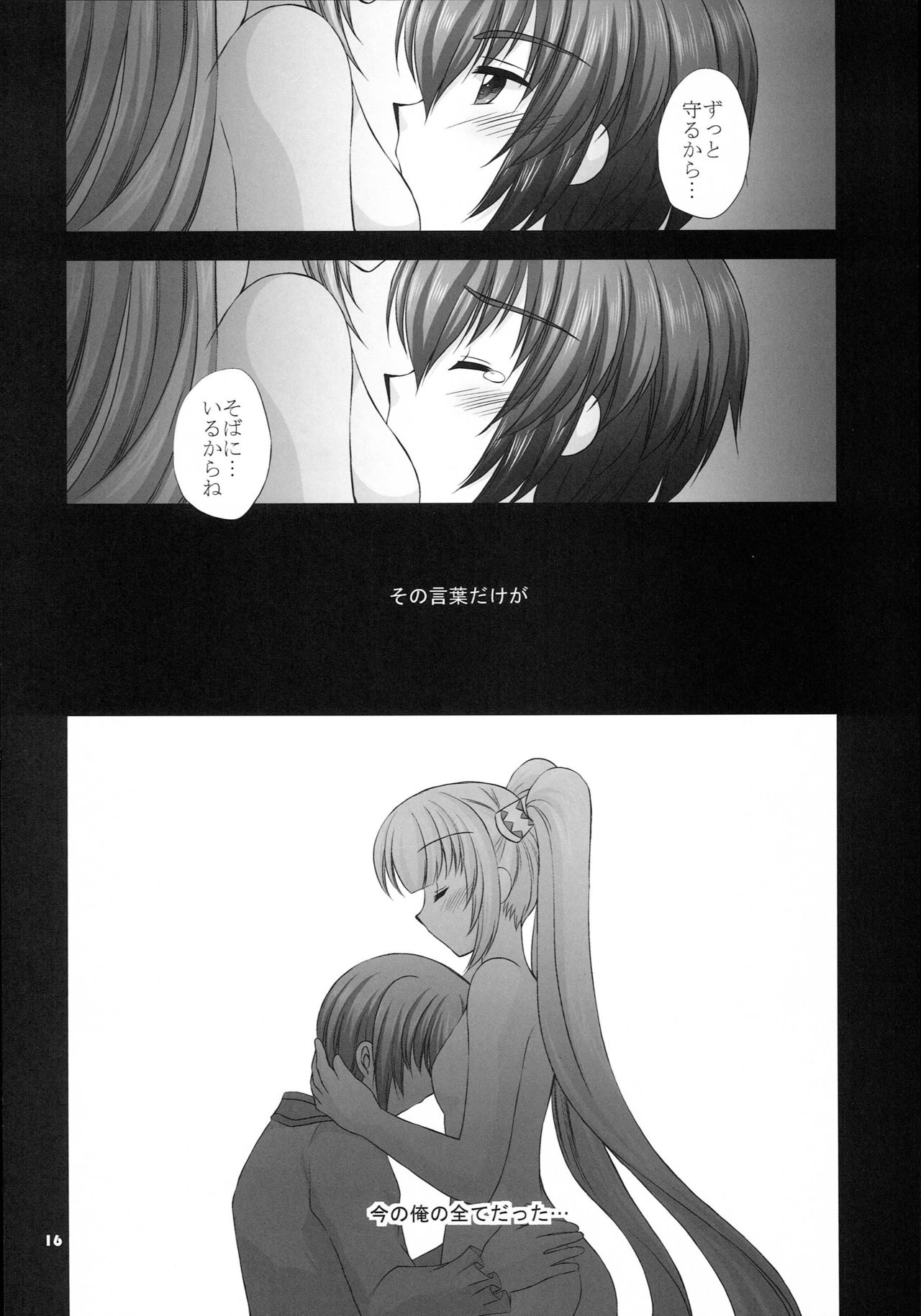 (C82) [ARC (Tamagawa Yukimaru)] Zutto Soba ni Iruyo (Tales of Graces) page 15 full