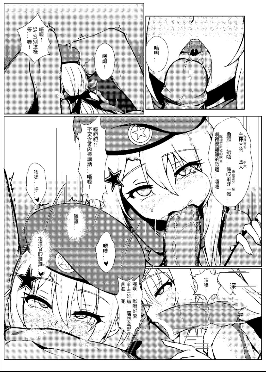 (FF35) [GMKJ] 絕不讓您離開我 (Girls' Frontline) page 6 full