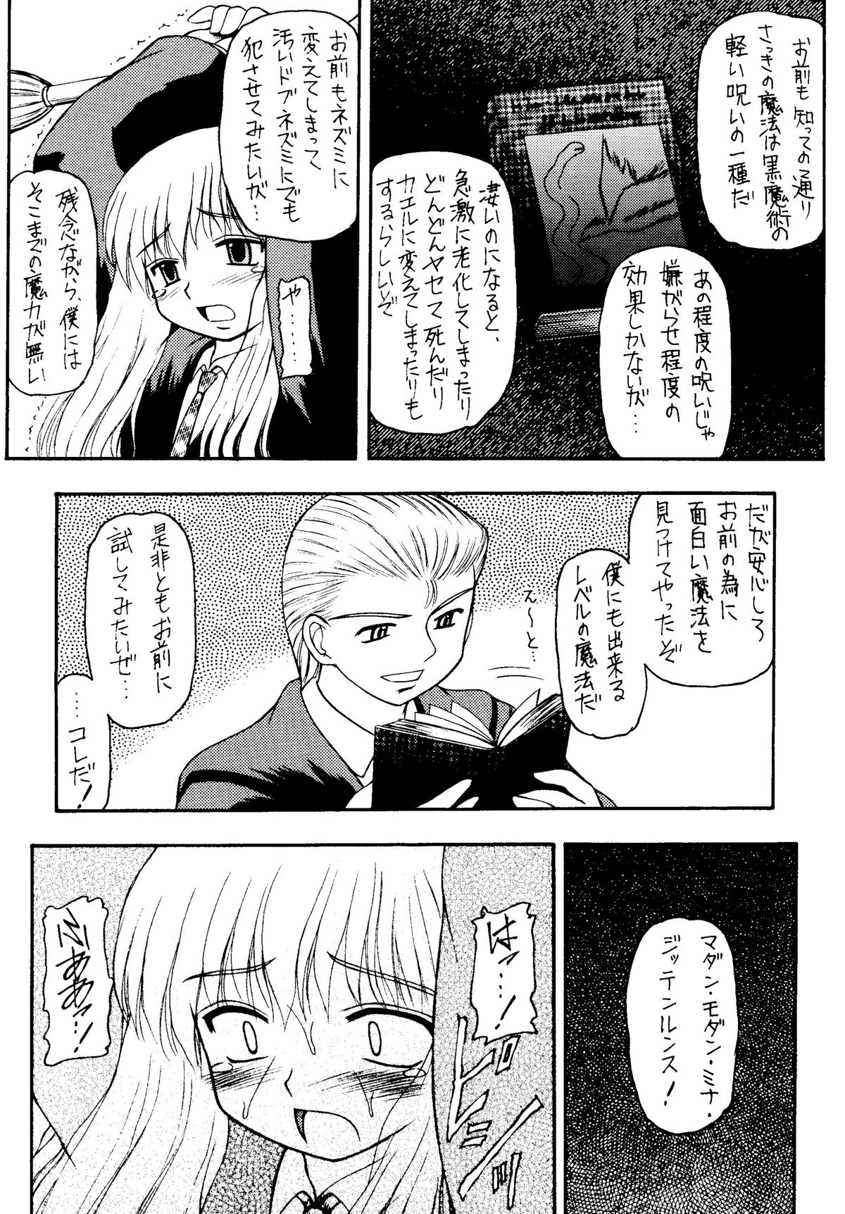 [Asanoya (Various)] Genkikko 4 (Various) [Digital] page 22 full