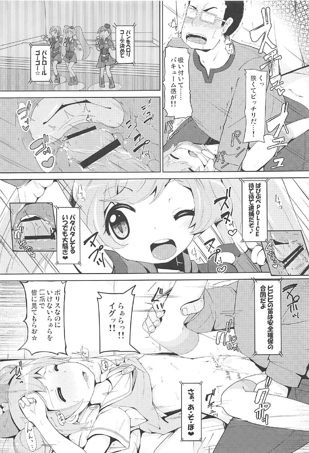 (C91) [AliceCreation (Rucuk)] Oyasumi Itazura Time (PriPara) page 16 full