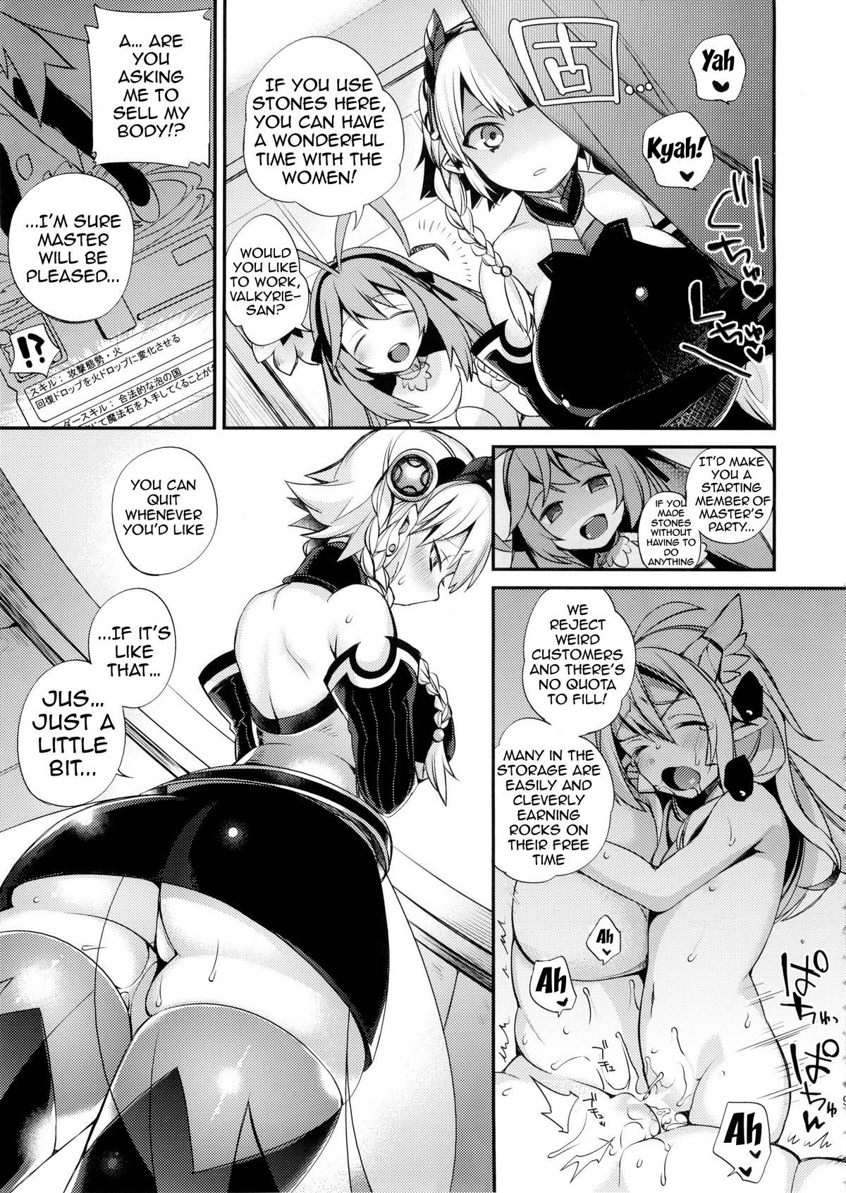 (C86) [Dodo Fuguri (Shindou)] Hataraku Hi Varuchan | Working Fire Valkyrie-chan (Puzzle & Dragons) [English] {doujin-moe.us} page 10 full