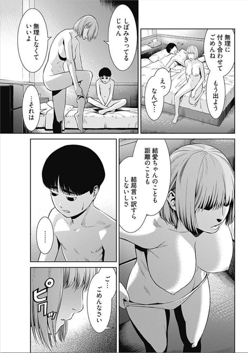 [Takitomo Tsuguo] Bitch ni Maji Koi! Ch. 1-4 [Digital] page 48 full