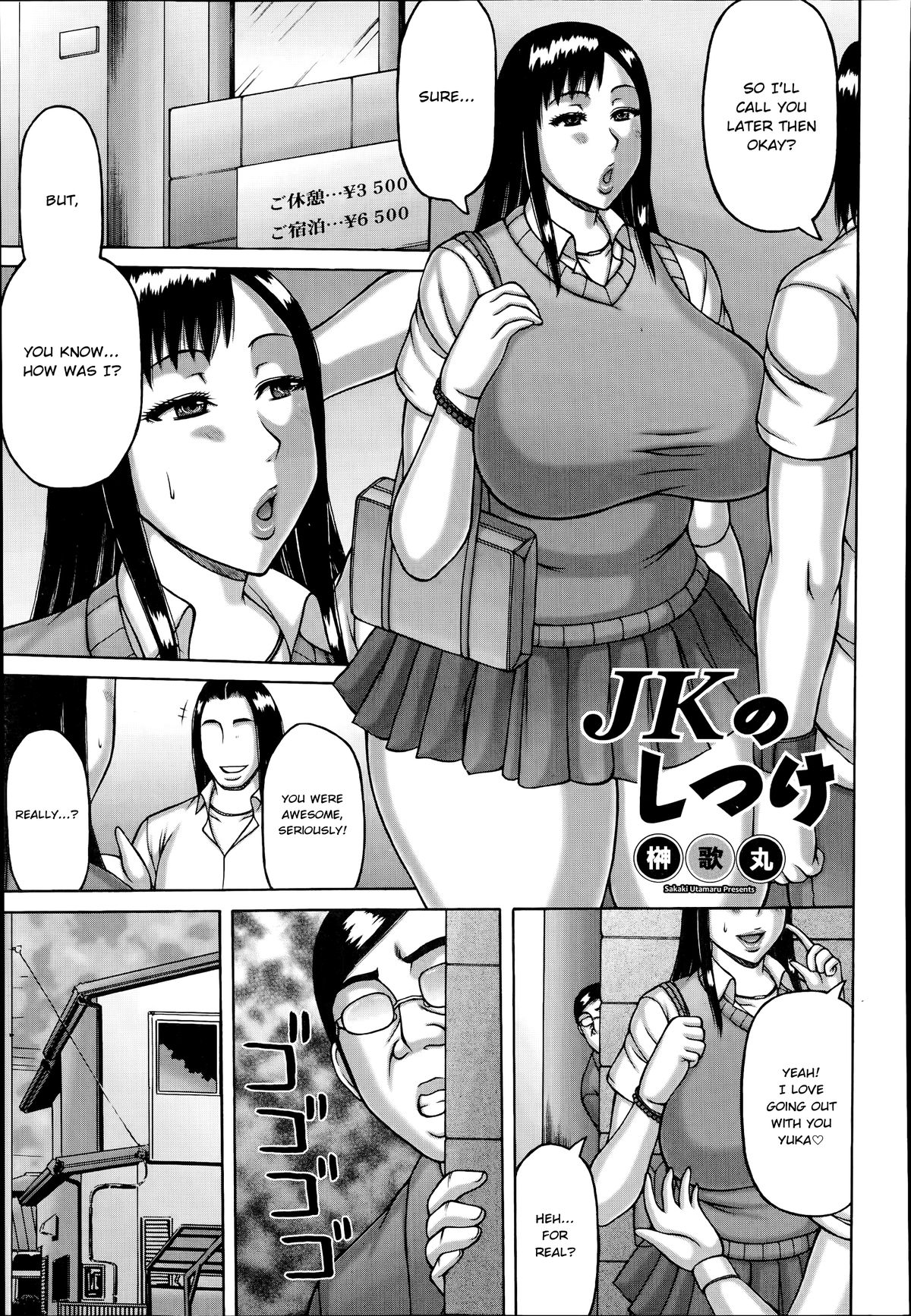 [Sakaki Utamaru] JK no Shitsuke | A Schoolgirl in Heat (ANGEL Club 2014-07) [English] {Lady J Translations} page 1 full