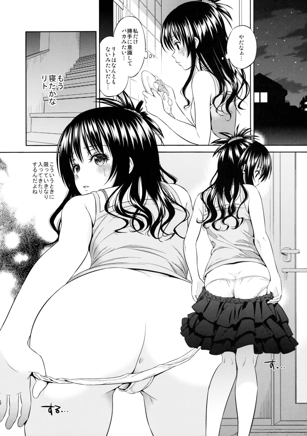 (C81) [Maniac Street (Sugaishi, Oono)] Orange Revolution (To LOVE-Ru) page 4 full