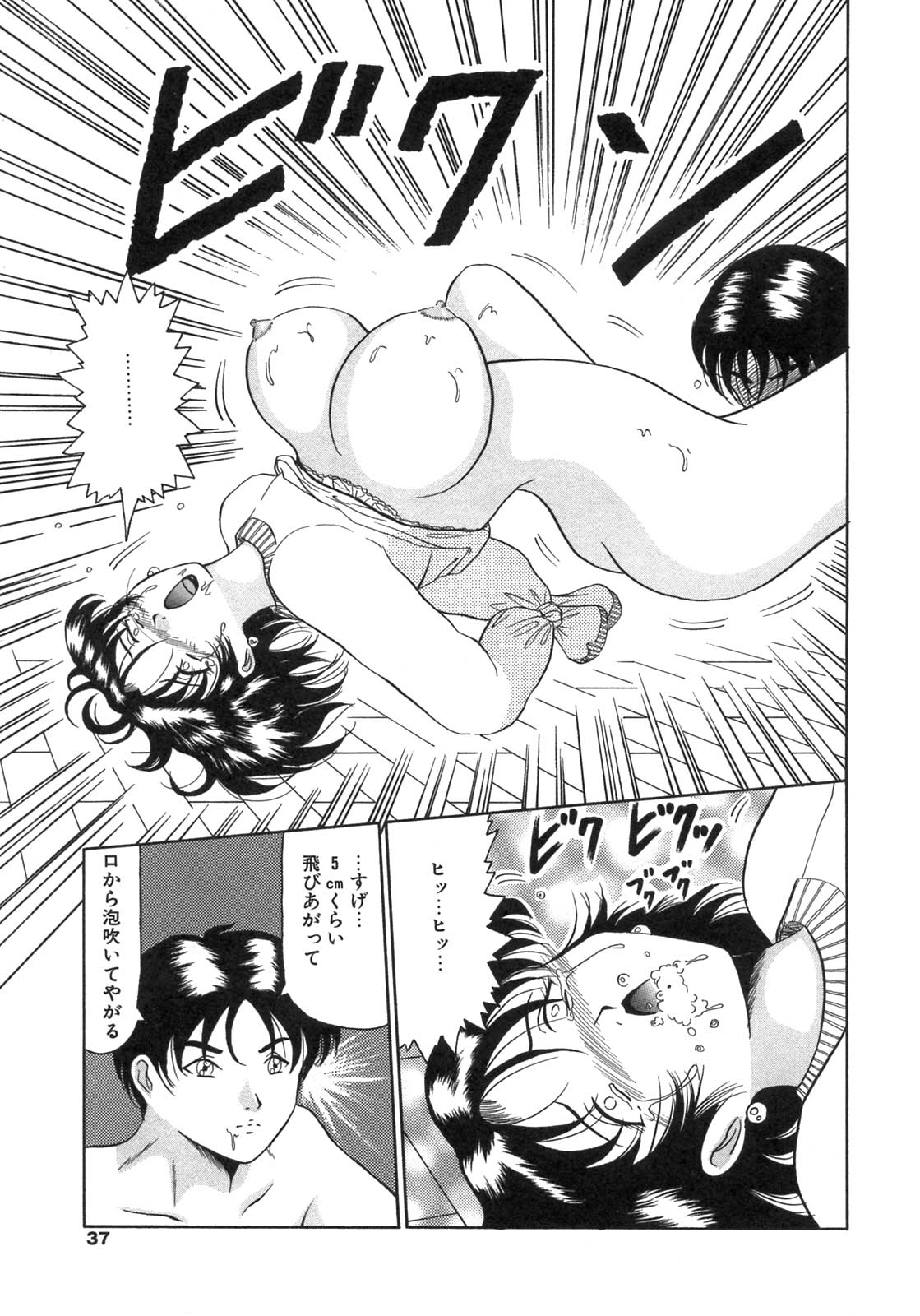 [Okuya Sei] Bomai Aido page 35 full