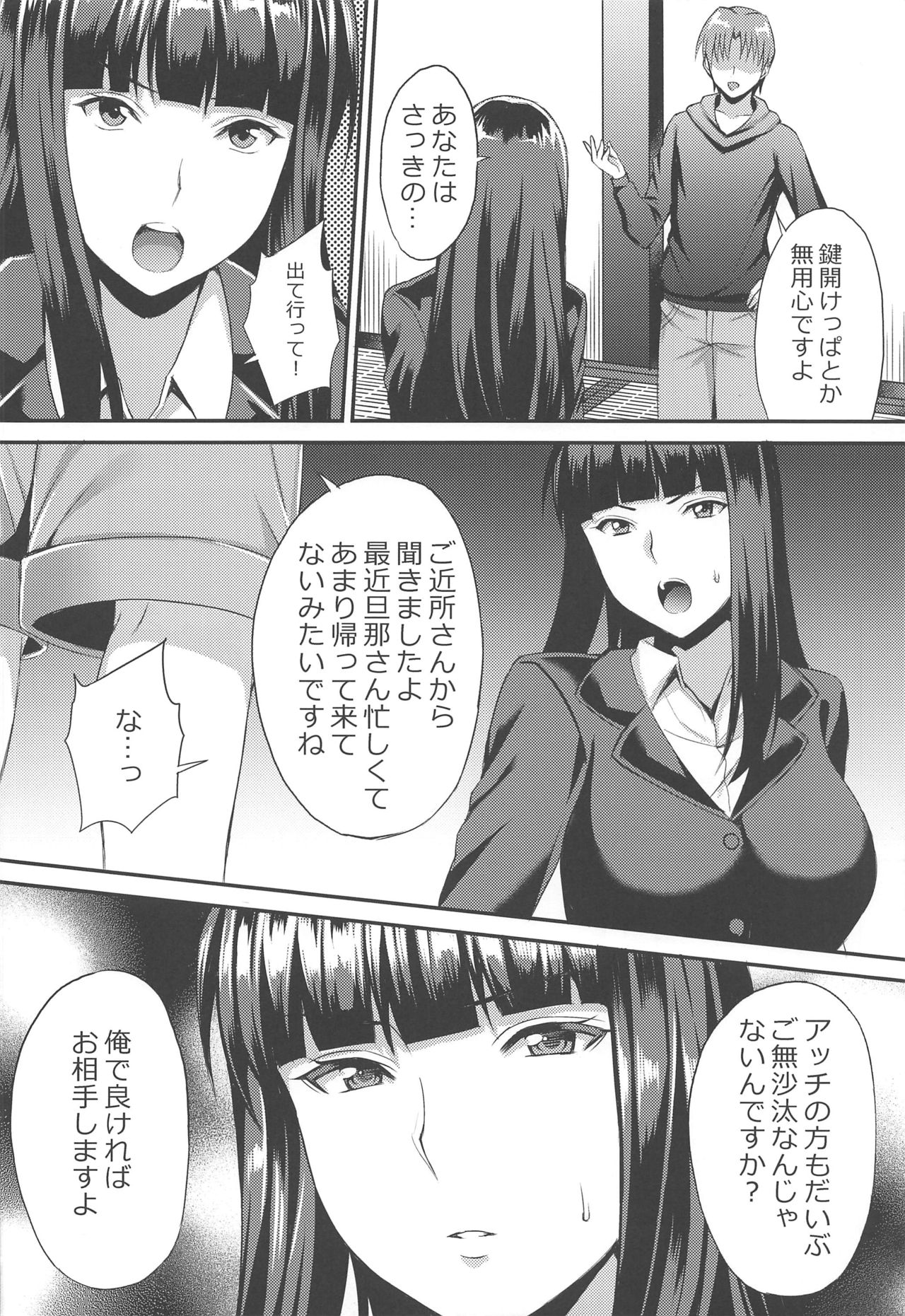 (C96) [drizzly rain (Shigu)] Midare Ieomoto Nishizumi Shiho Hirusagari no Koaku na Jouji (Girls und Panzer) page 5 full