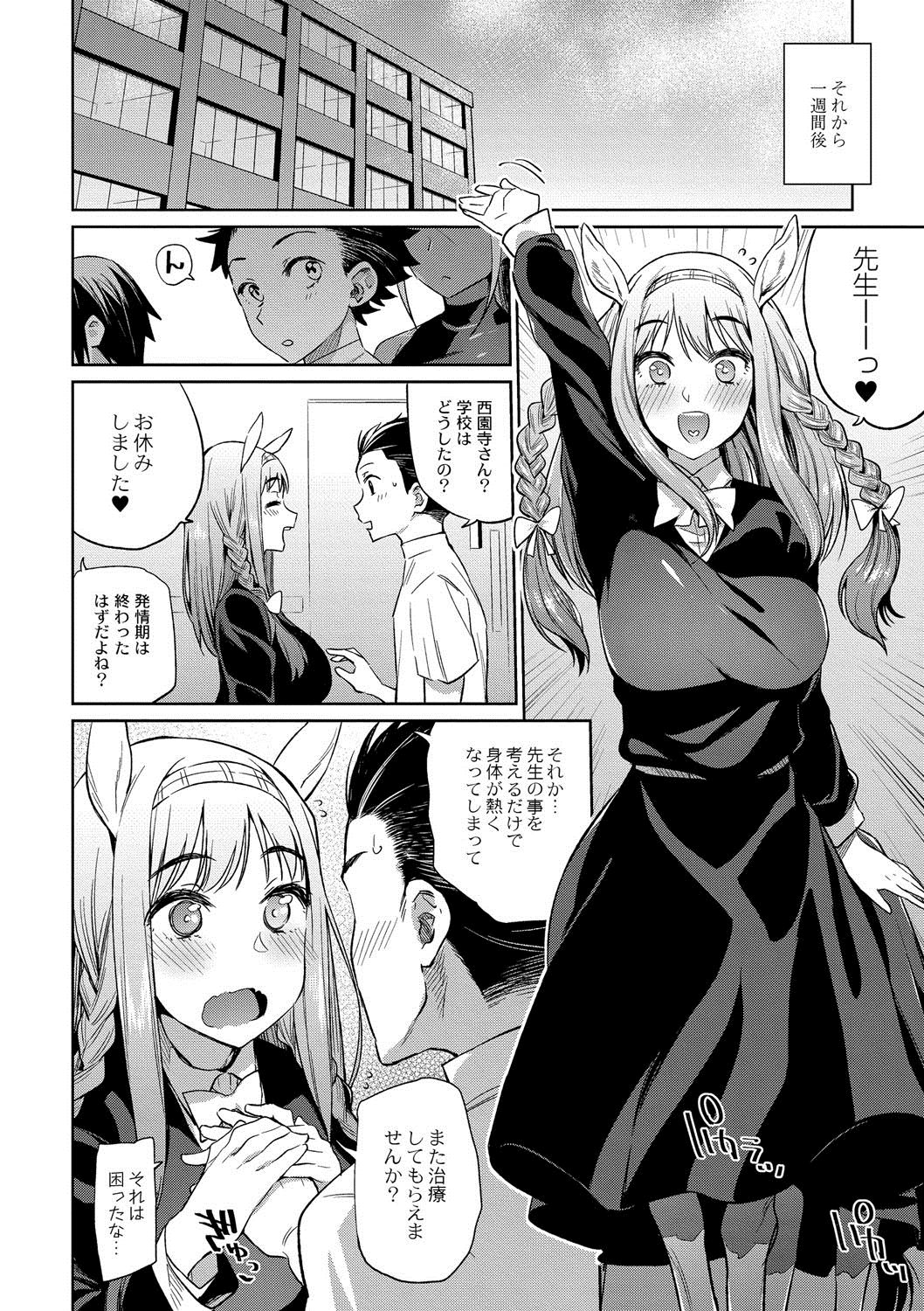 [Mizone] Ajin Iryou Sougou Center e Youkoso! 2 [Digital] page 22 full