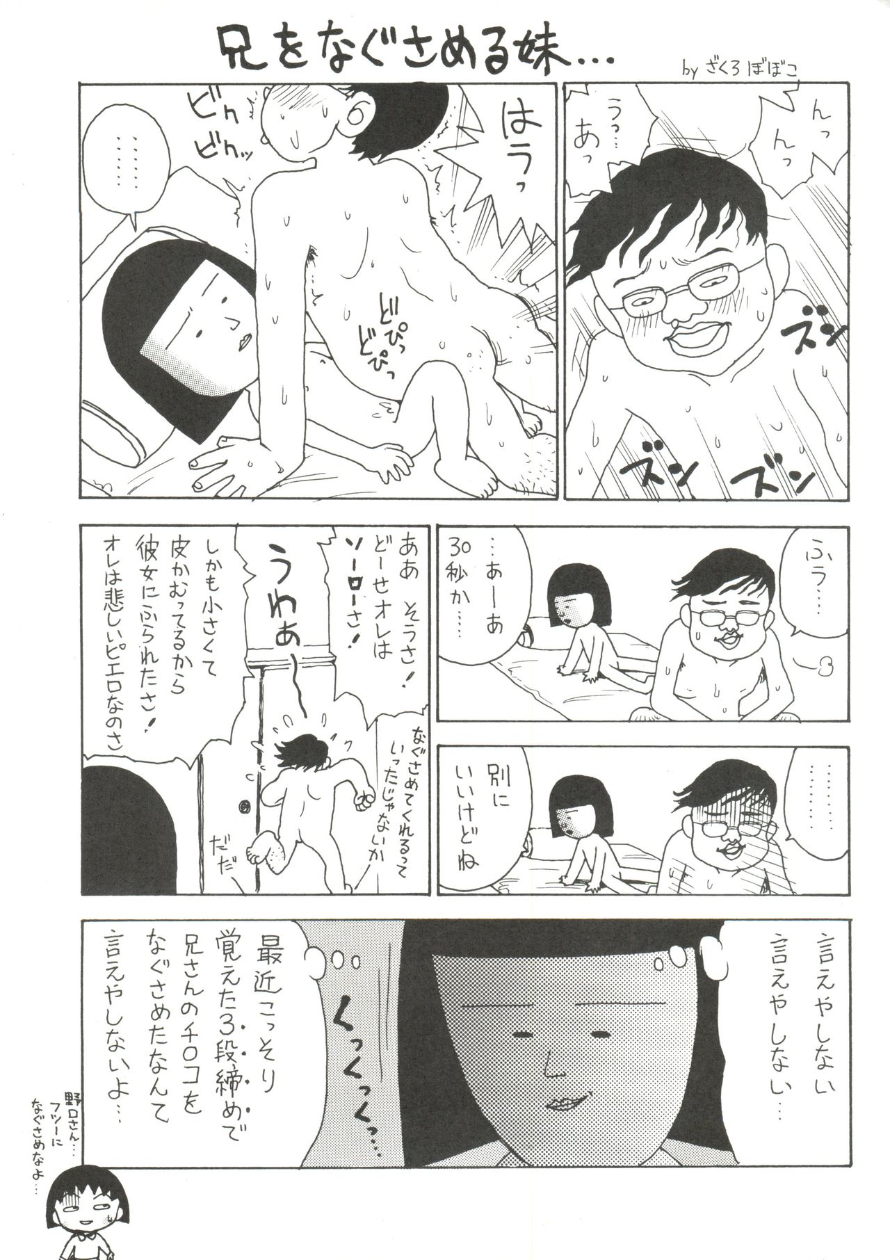 (C53) [Karumaya (Karma Tatsurou)] Roboda Chinko (Nurse Robo, GaoGaiGar) page 26 full