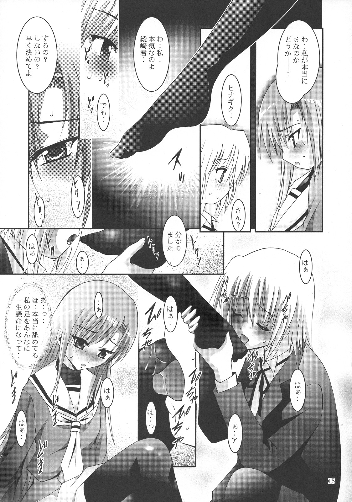 (SC36) [Studio BIG-X (Arino Hiroshi)] MOUSOU THEATER 21 (Hayate no Gotoku! [Hayate the Combat Butler!]) page 14 full