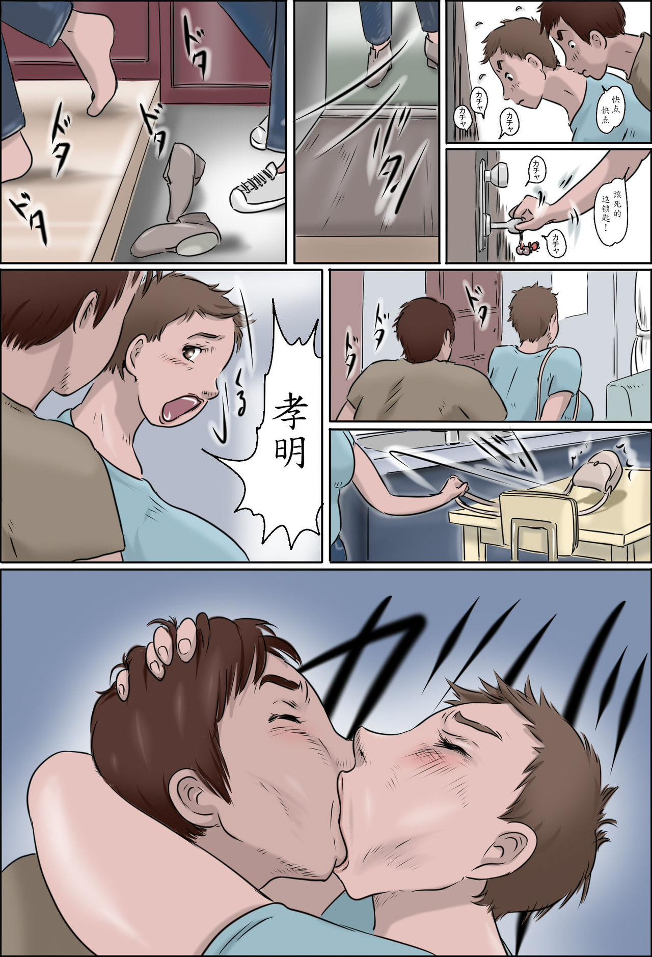 [Zenmai Kourogi] Haha wa Odoru Without mask [Chinese] [魔劍个人汉化] page 35 full