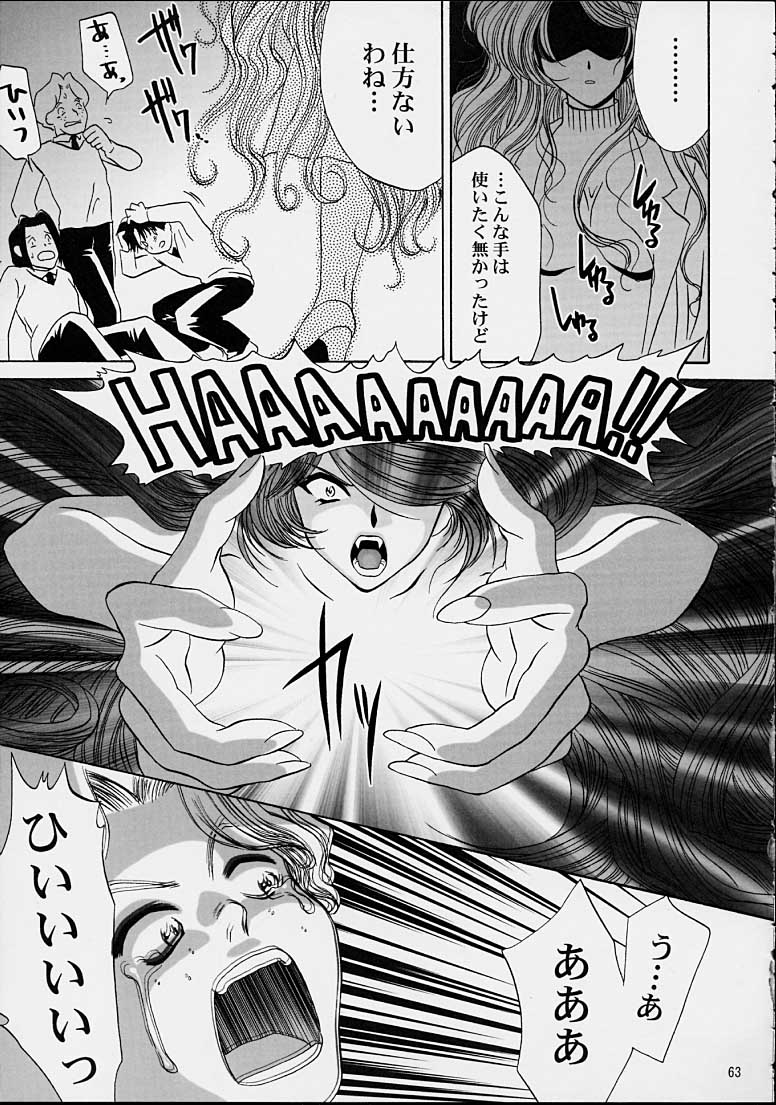 (C61) [U.R.C (Momoya Show-Neko)] Ike Ike! Bokura no Ayame-sensei 2 (Sakura Taisen) page 60 full