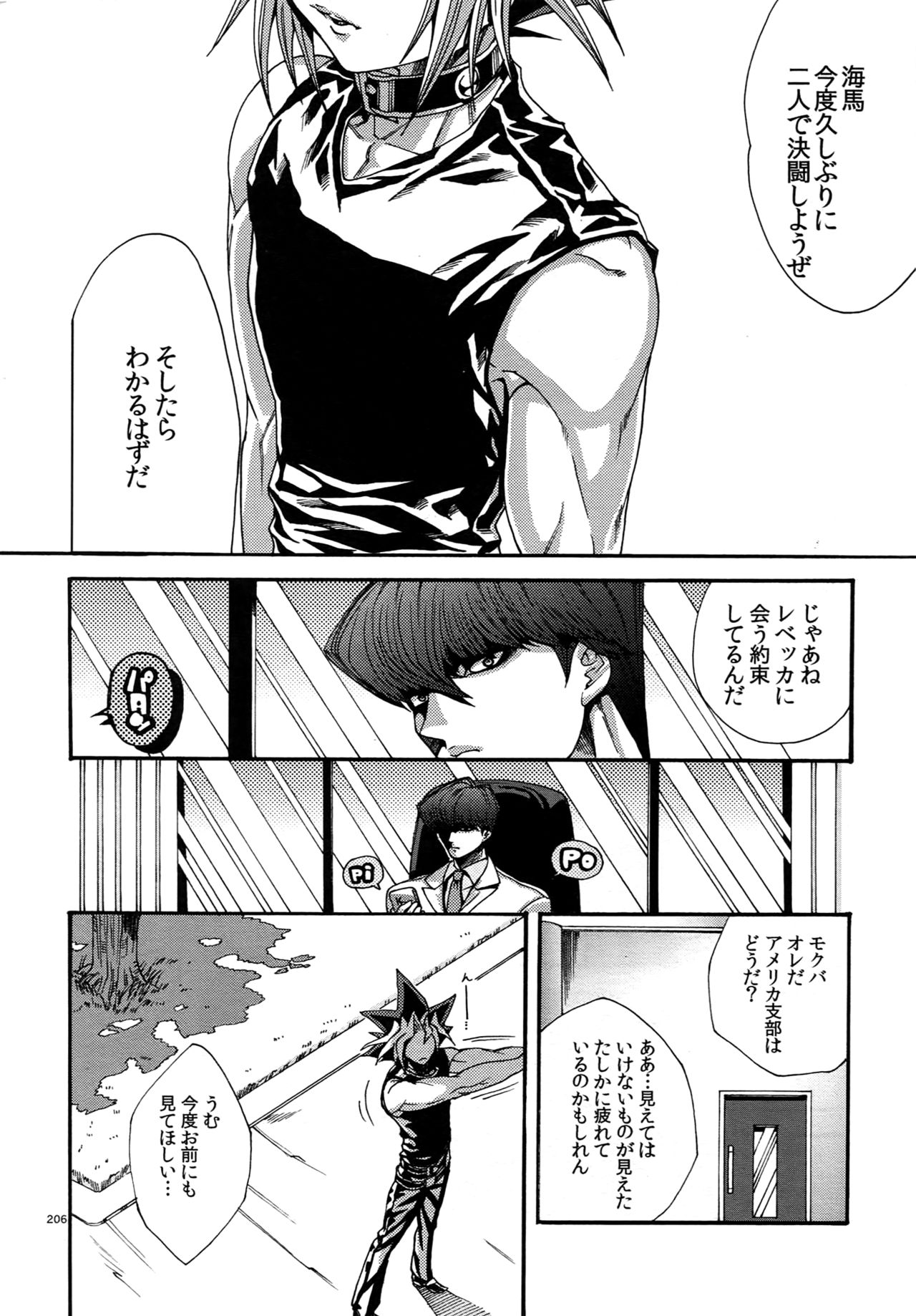 (C90) [Quartzshow (hari)] RE:WW5 Yami-Hyou Sairoku-Shuu (Yu-Gi-Oh!) page 206 full