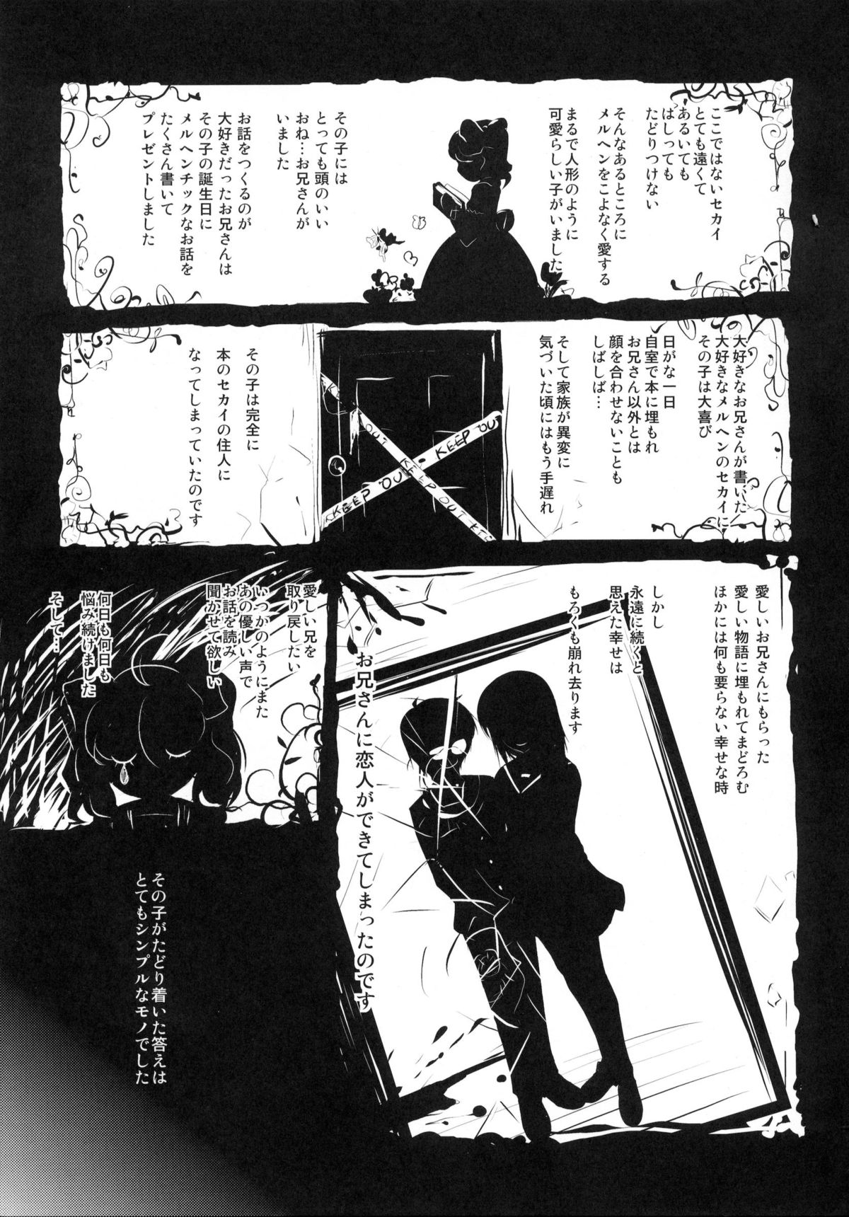 (C82) [High-Spirit (Aogiri Penta)] Musuko Maniacs! page 4 full