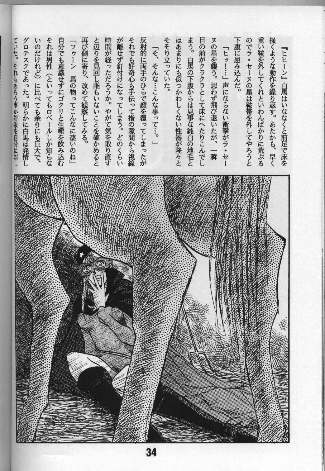 [Bible (Ogata ken bi)] Shite tou no Shoujo (La Seine no hoshi) page 9 full