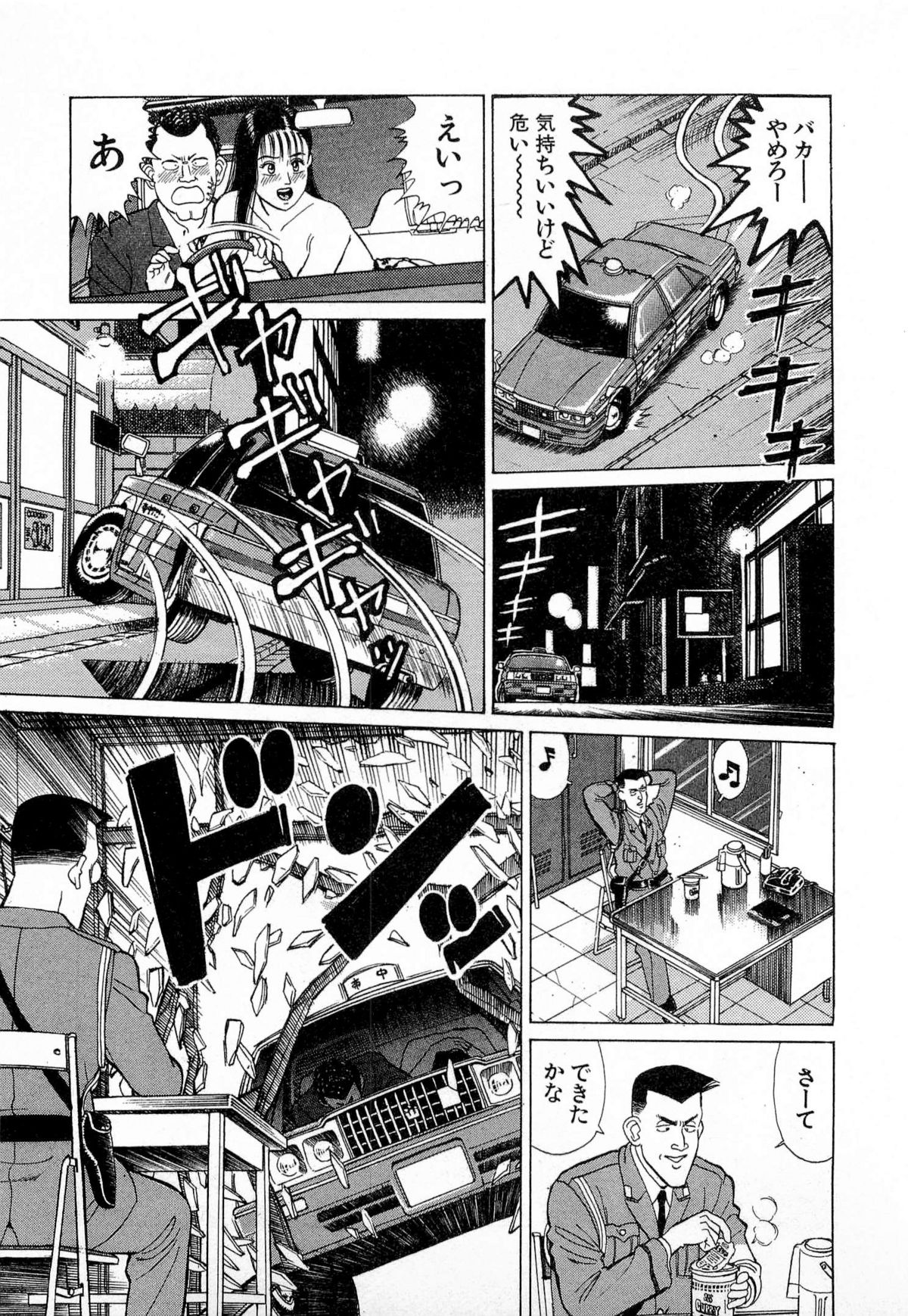 [Kusugawa Naruo] MOKO ni Omakase Vol.3 page 62 full