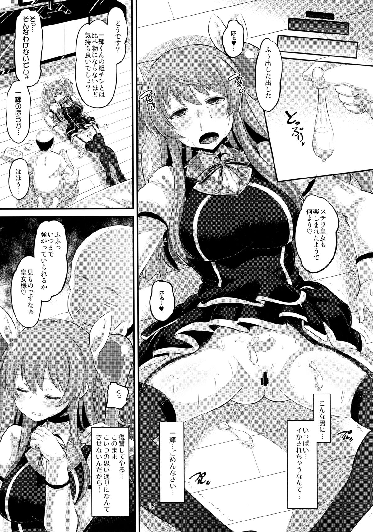 (C89) [AMP (Norakuro Nero)] Guren no Mesu Koujo (Rakudai Kishi no Cavalry) page 14 full