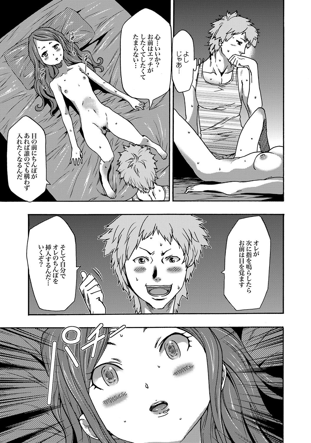 COMIC XO Zetsu! Vol.16 page 44 full