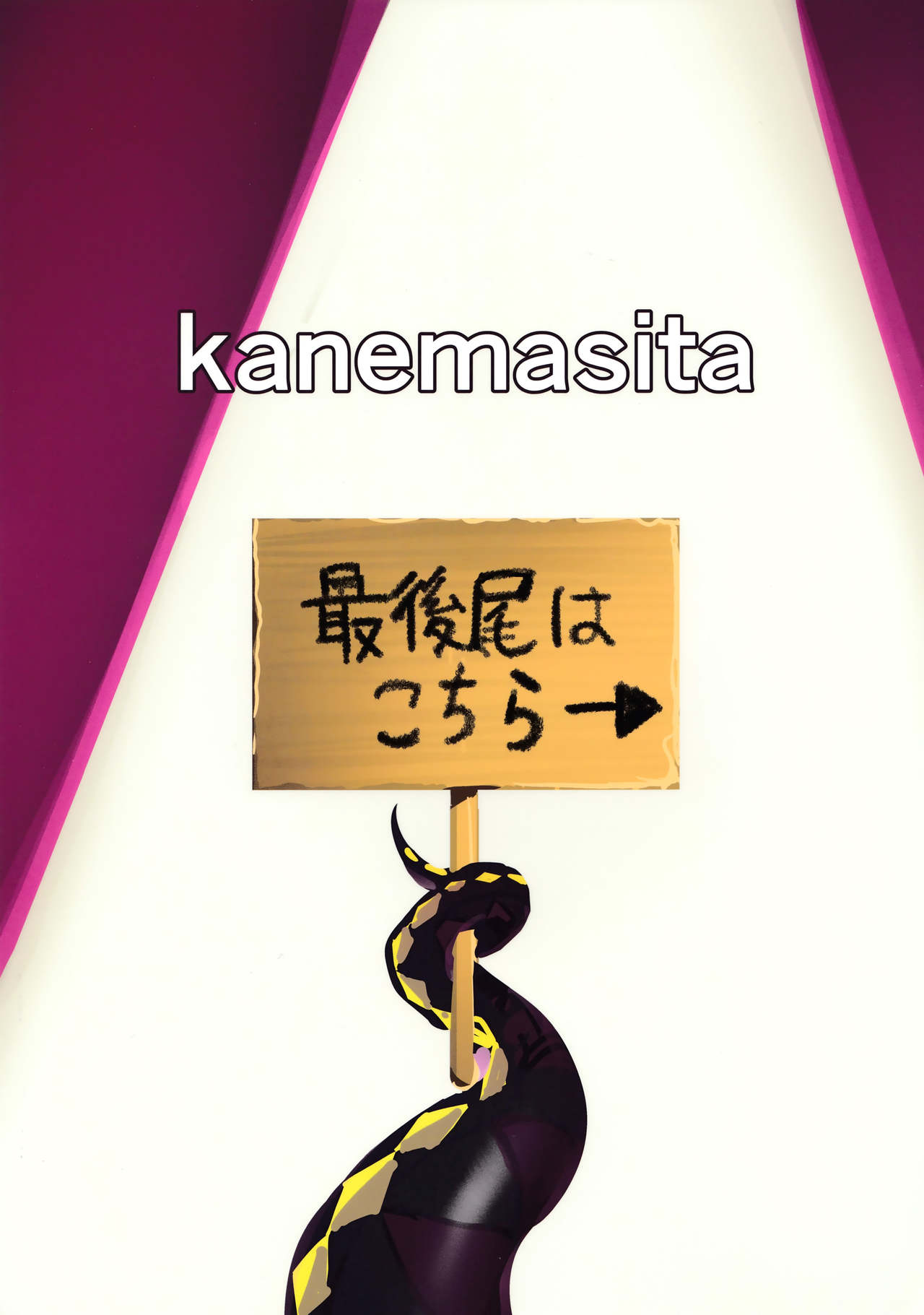 (C95) [kanemasita (Kaneta)] BB mama to ko buta-san (Fate/Grand Order) page 26 full