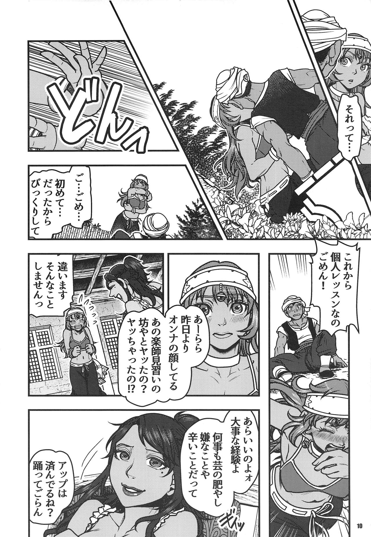 (C95) [METAL (Harunaga Makito)] Genkyou ~Cabecilla~ 3 (Dragon Quest IV) page 9 full