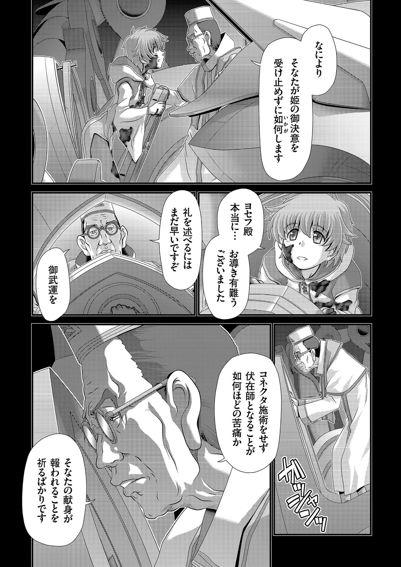 COMIC KURiBERON 2019-03 Vol. 77 page 149 full