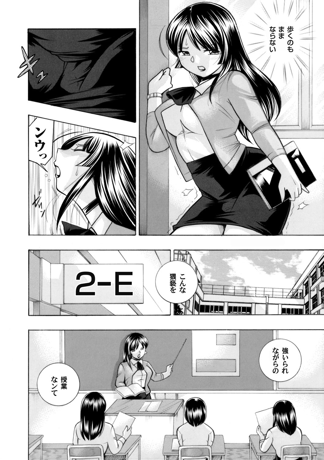 COMIC Magnum Vol. 81 page 13 full