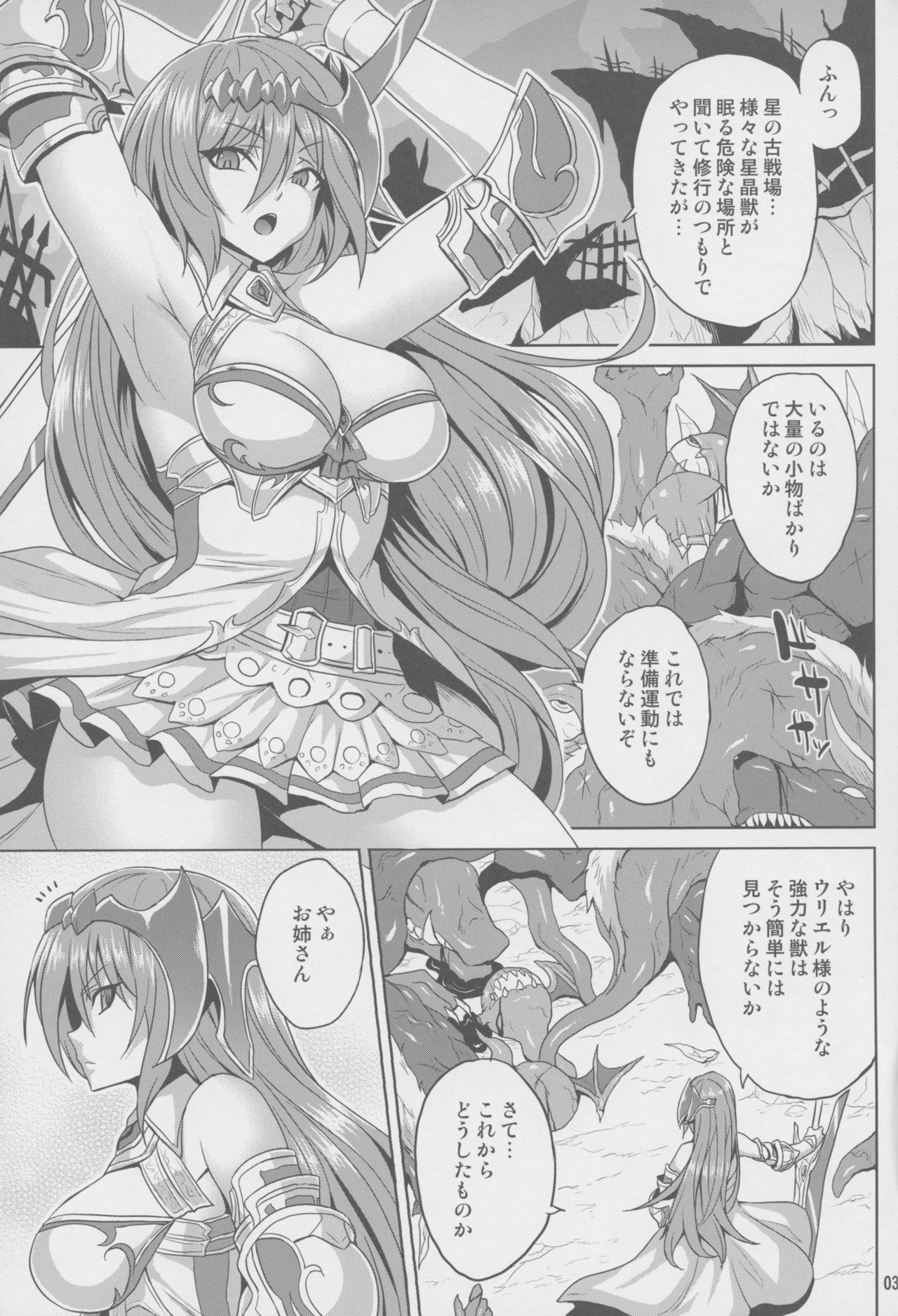 (C96) [Nounai Ekijiru (Somejima)] Kosenjou no Haibokusha (Granblue Fantasy) page 2 full