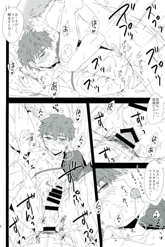 (C91) [DSSK (Yorihito)] LimiZero-san to Touei-kun no Happy Okiyomekai (Fate/stay night) page 8 full