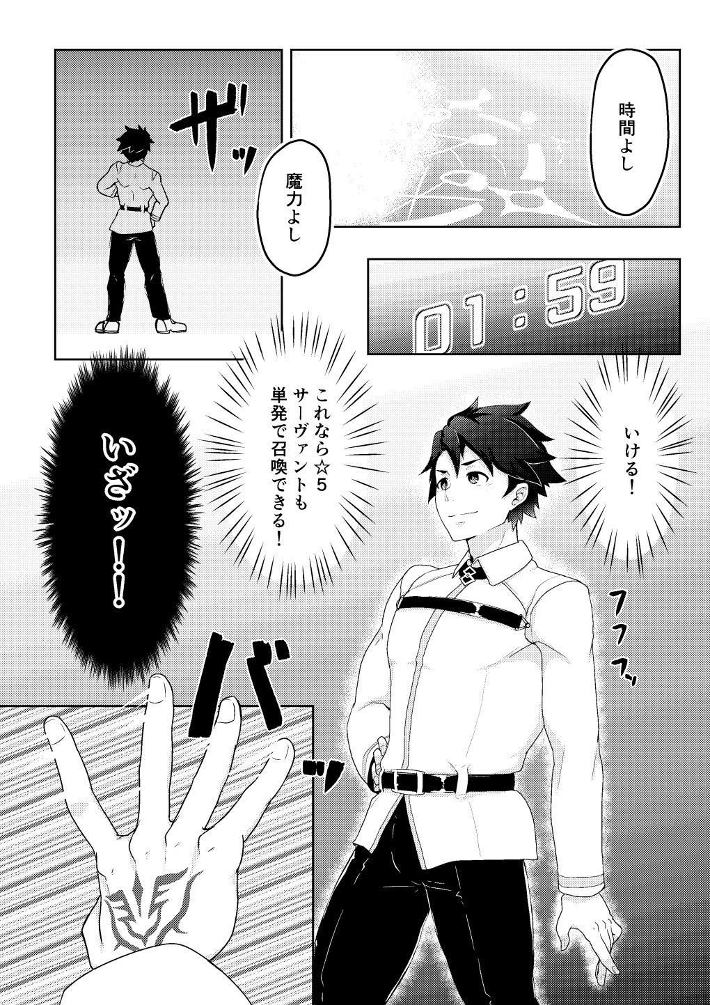 [PULIN Nabe (kakenari)] Bakushi Shita Gudao ga Karada de Okane o Kasegu Hon (Fate/Grand Order) page 3 full