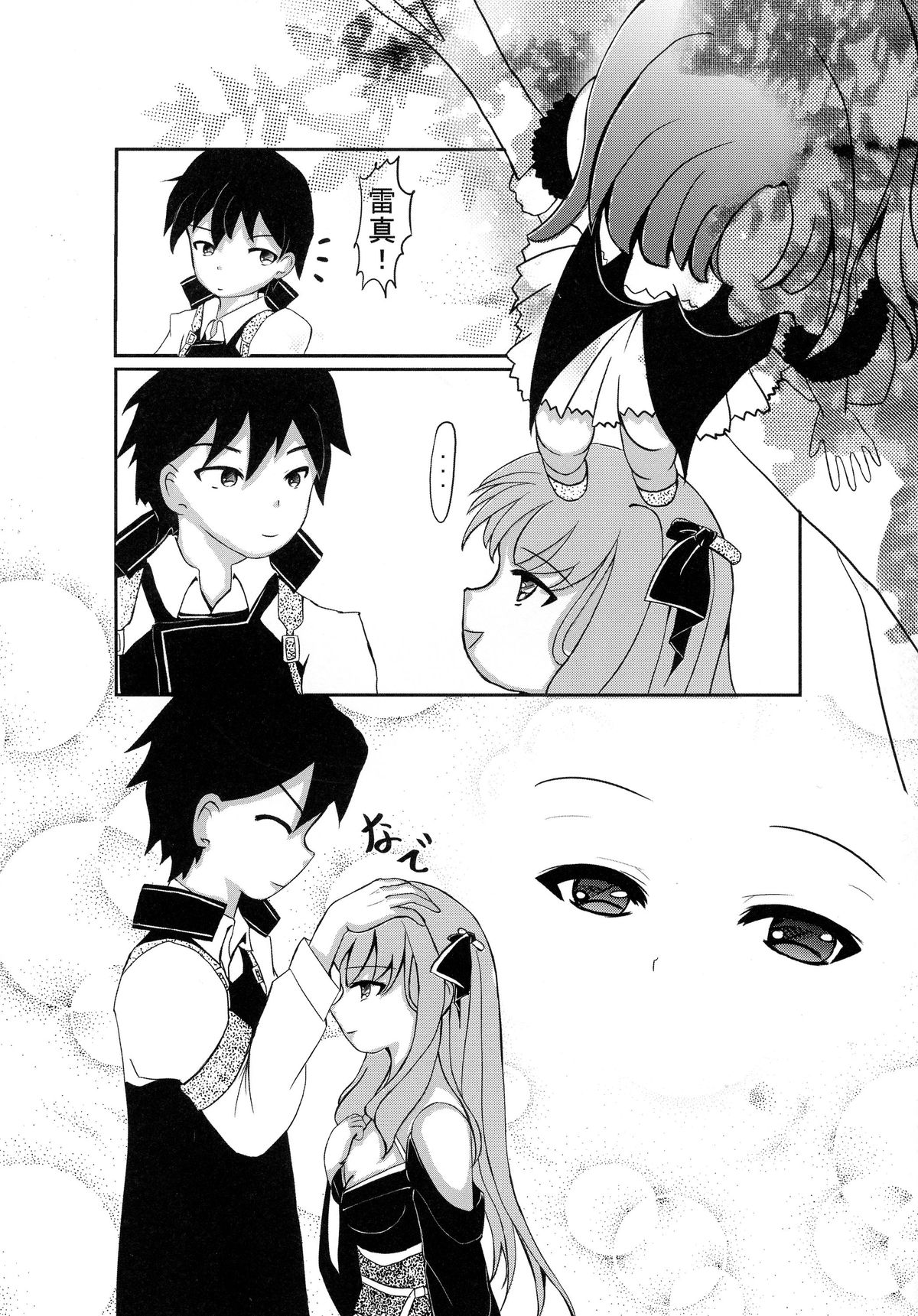 (C87) [Neko Tantei Dan (Ichigono Ruri)] Kimi o Omou Kimochi. (Kikou Shoujo wa Kizutsukanai) page 13 full