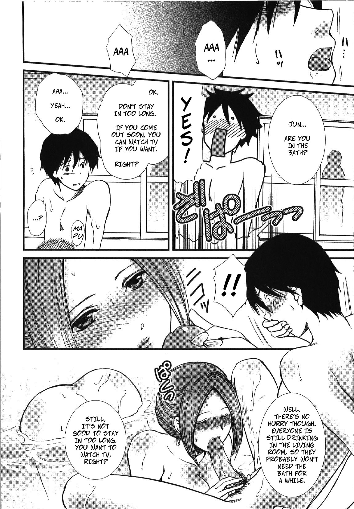 [Shou Akira] New Year. (Seme Ane) [English] [Decensored] page 6 full