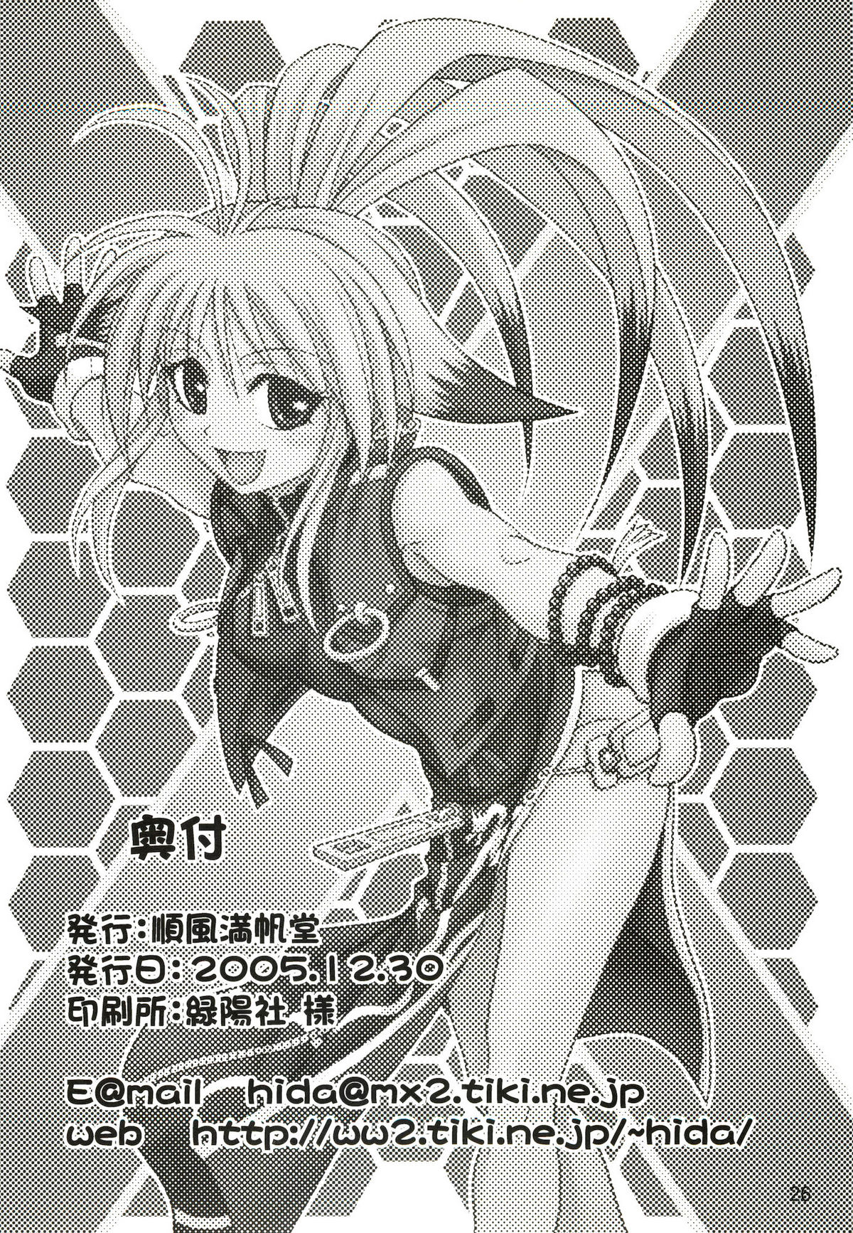 (C69) [Junpuumanpandou (Hida Tatsuo)] Variable Cross (NAMCO x CAPCOM) page 25 full