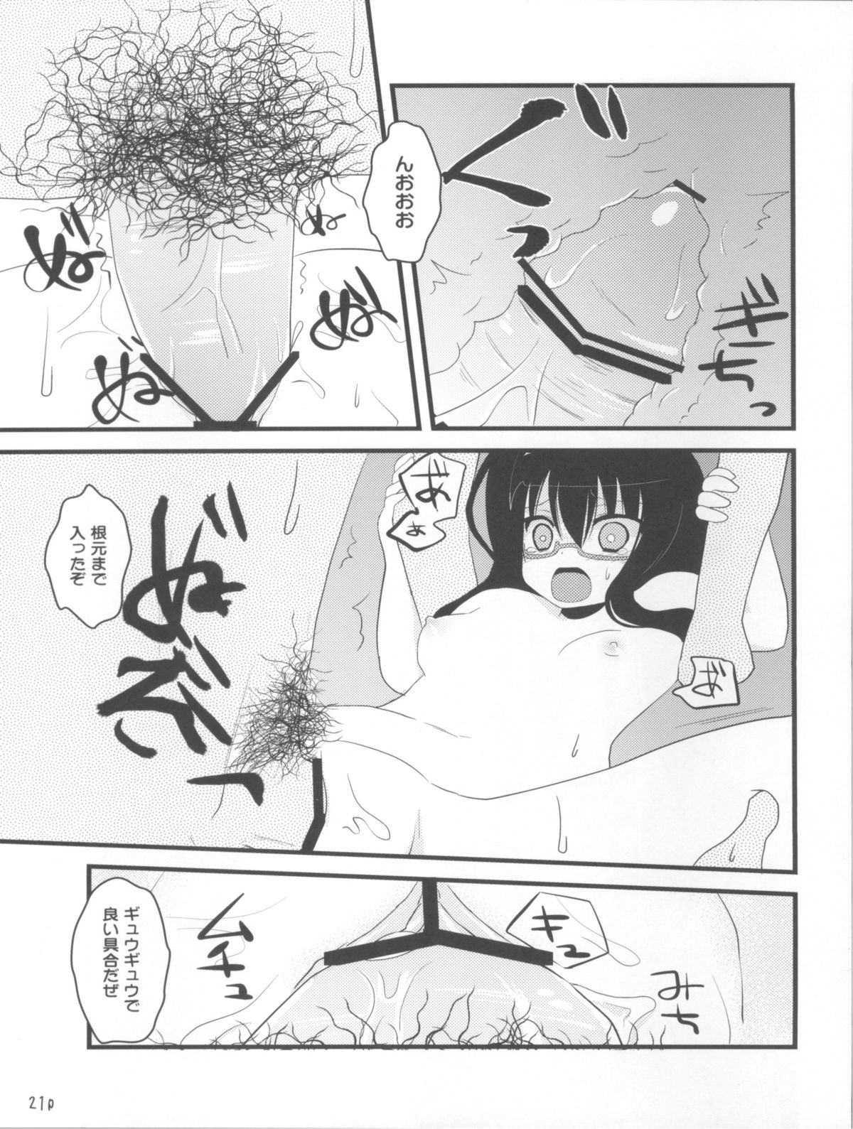 [Arysuivery, Chiyohan, Masmenos (Ayakase Riberi, Chiyoko, Reiichi)] Mahou Shojo Kantsuu (Puella Magi Madoka Magica) page 21 full
