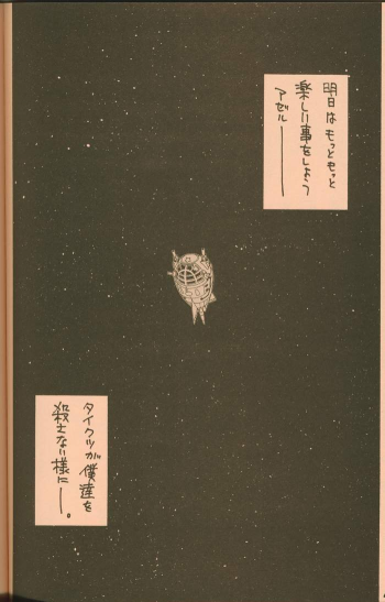 (C58) [GUY-YA (Hirano Kouta)] UFO 2000 (Uchuu Eiyuu Monogatari) - page 39