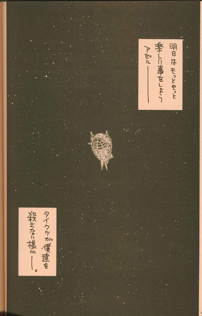 (C58) [GUY-YA (Hirano Kouta)] UFO 2000 (Uchuu Eiyuu Monogatari) page 39 full