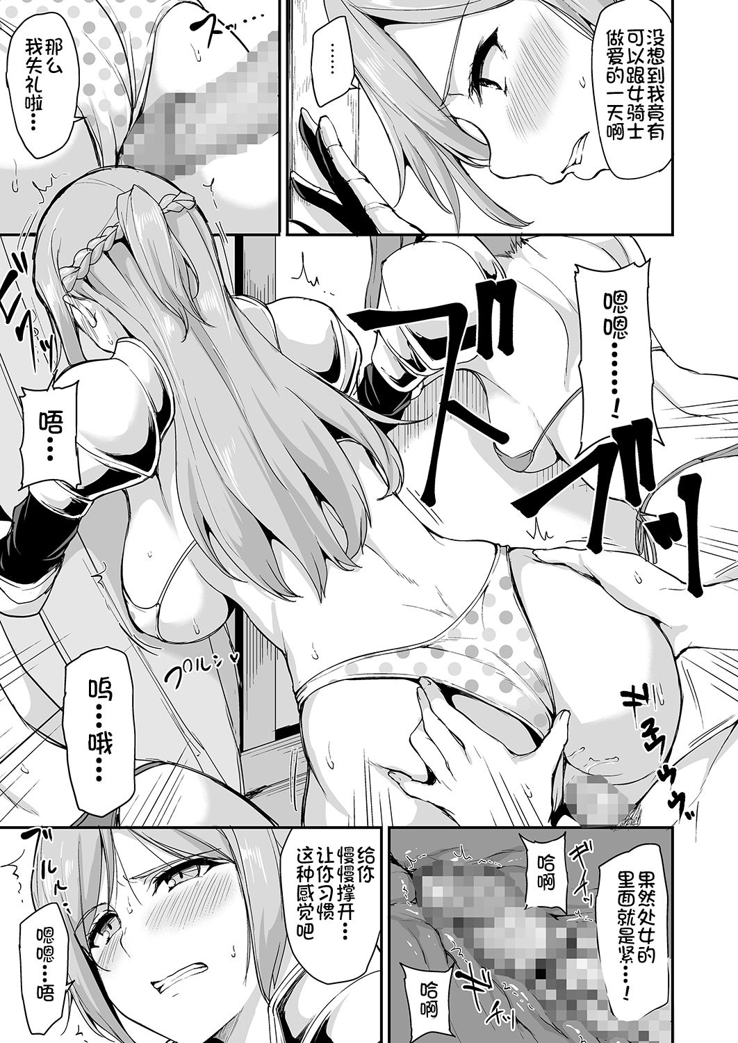 [Shimapan (Tachibana Omina)] Isekai Harem Monogatari - Tales of Harem 3-3.5 [Chinese] [鬼畜王汉化组] [Digital] page 17 full