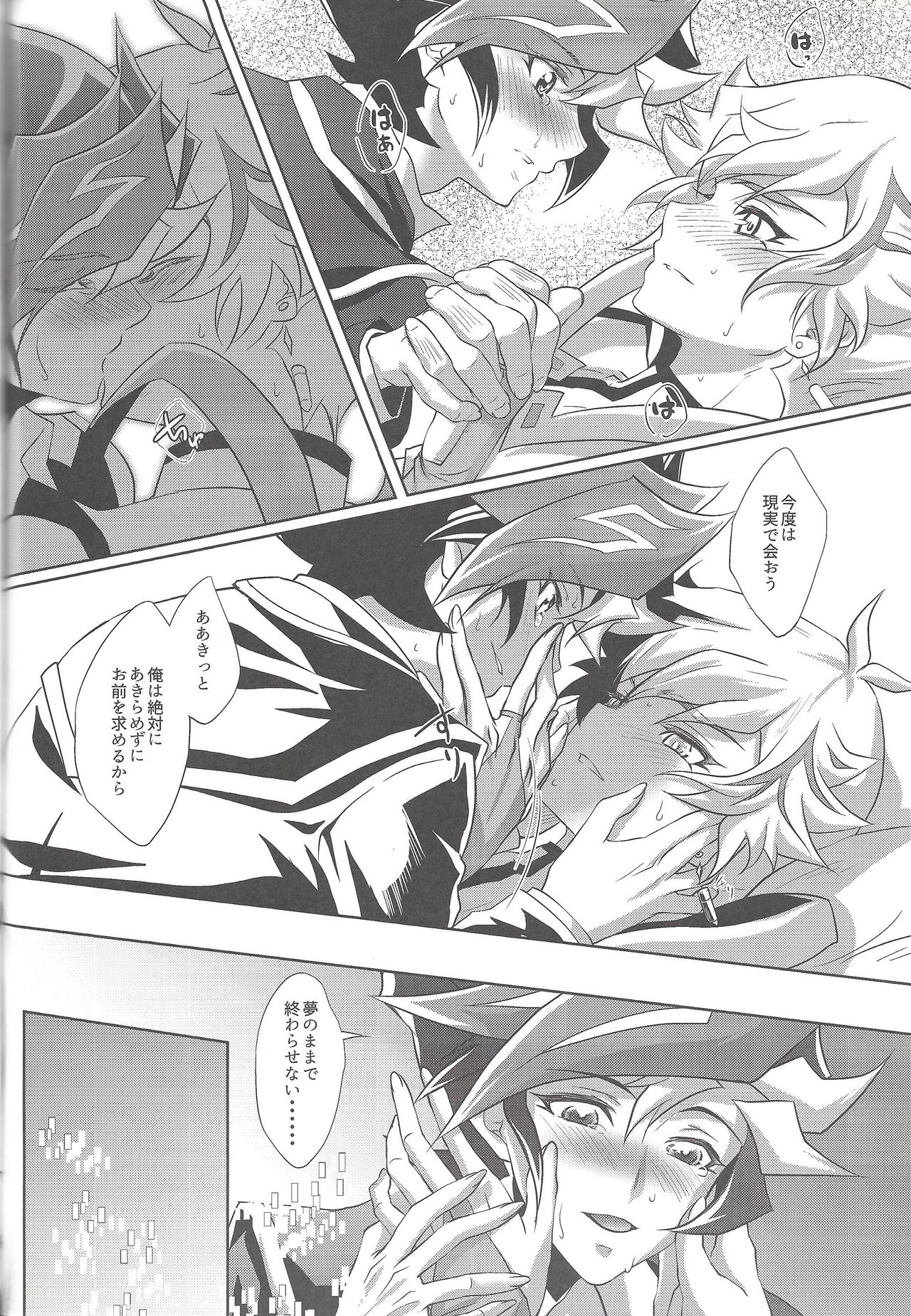 (Sennen Battle Phase 22) [Neo Wing (Saika)] Yume no Tsuzuki (Yu-Gi-Oh! VRAINS) page 23 full