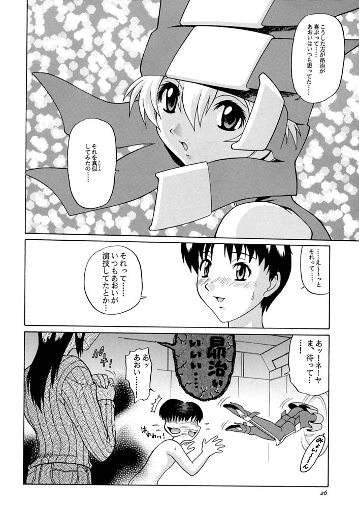 (C60) [GUST (Harukaze Soyogu)] Aoi Shoudou 2 (Infinite Ryvius, Noir) page 25 full