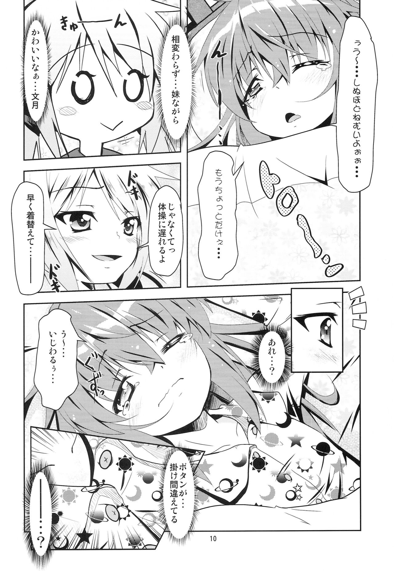 (C86) [Manten Hoshizora (Hoshi Nohara)] Kanmusu Daikairei Dainigou (Kantai Collection -KanColle-) page 9 full