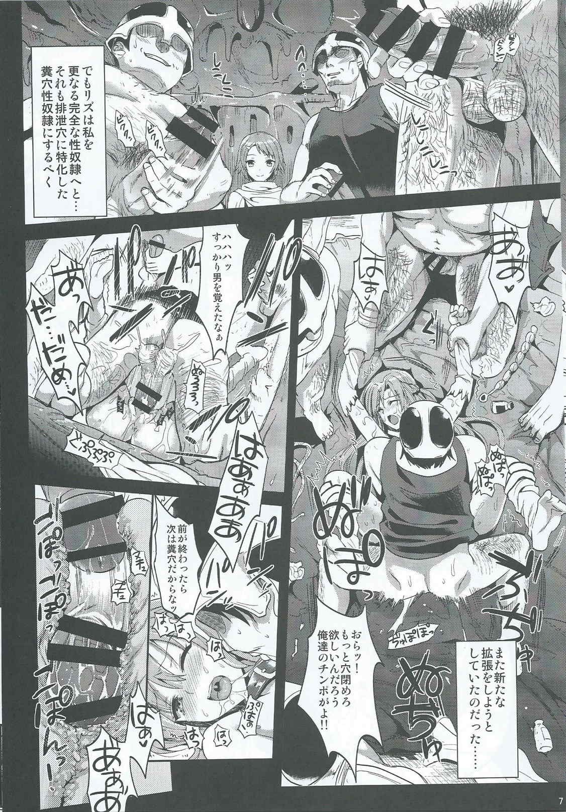 [YURIRU-RARIKA (Kojima Saya, Lazu)] Shujou Seikou 2 Bangai-hen (Sword Art Online) page 6 full
