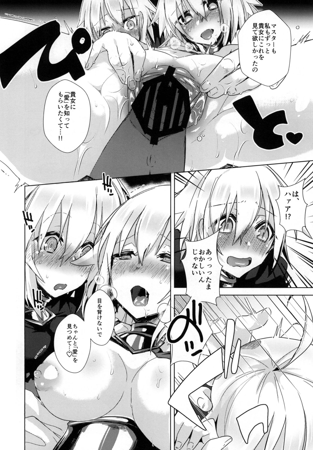 [Ebimashi (Ebina Ebi)] Kizuna 10 Jeanne ga Iru Chaldea ni Lv1 no Jeanne Route ga Shoukan Saretara? (Fate/Grand Order) [Digital] page 8 full