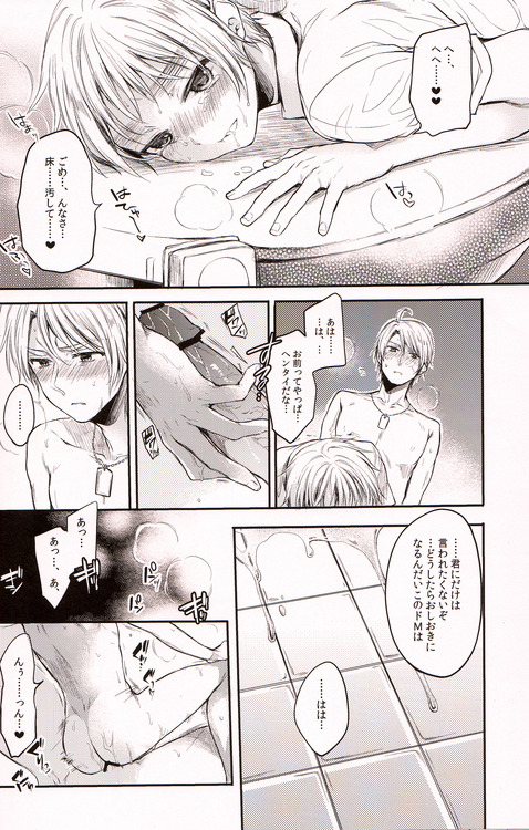(C84) [Yes,sir. (Epuko)] Immoral! (Hetalia: Axis Powers) page 25 full