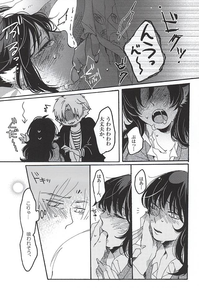 (Jigoku no Tomoshibi 6) [Yukimigashi* (Parua)] Eat the Creampie (Hoozuki no Reitetsu) page 22 full